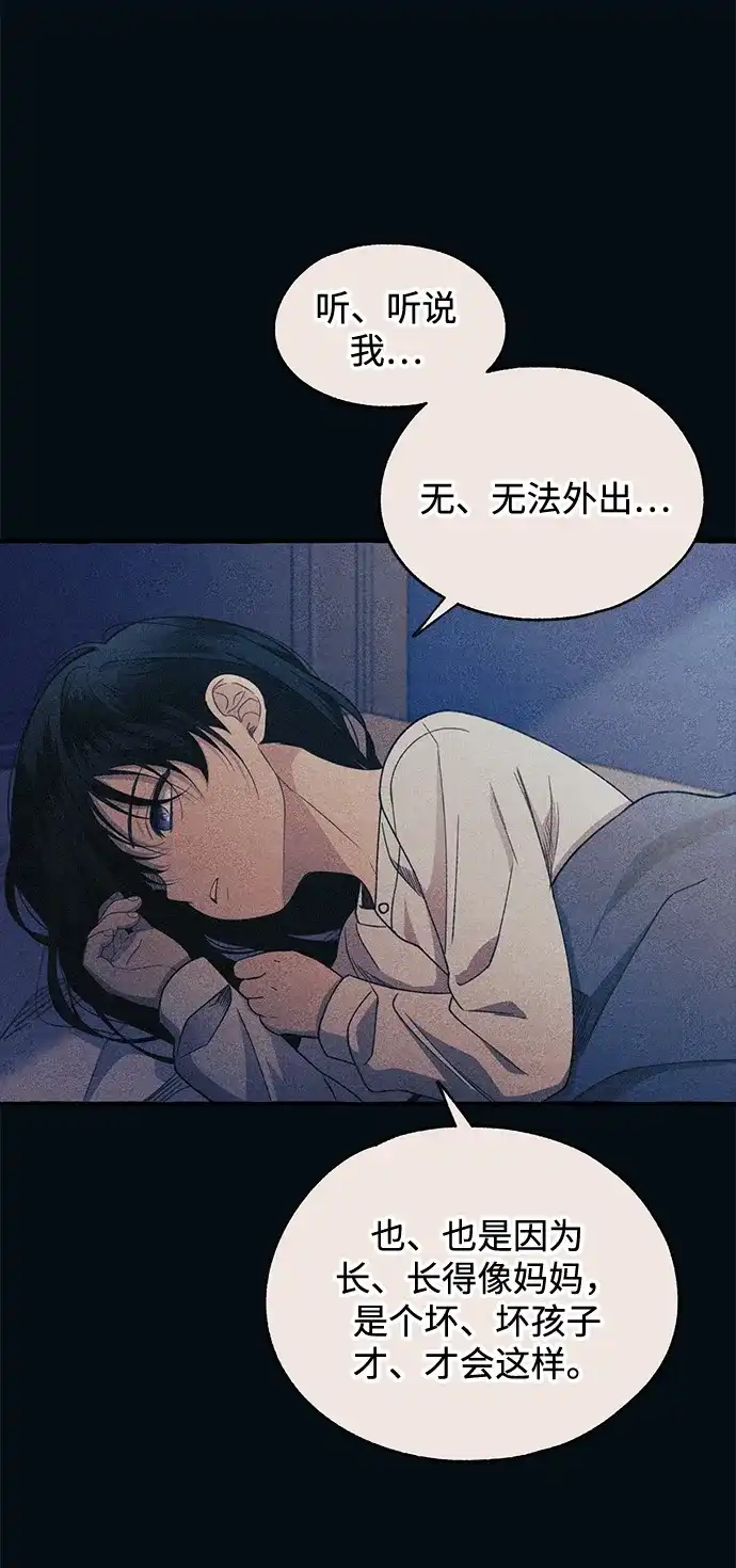 延禹的纯情 第185话 第26页