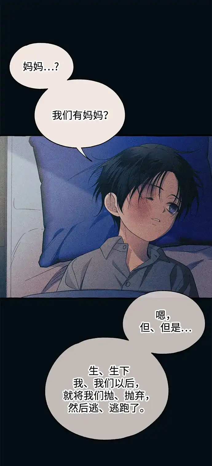 延禹的纯情 第185话 第27页