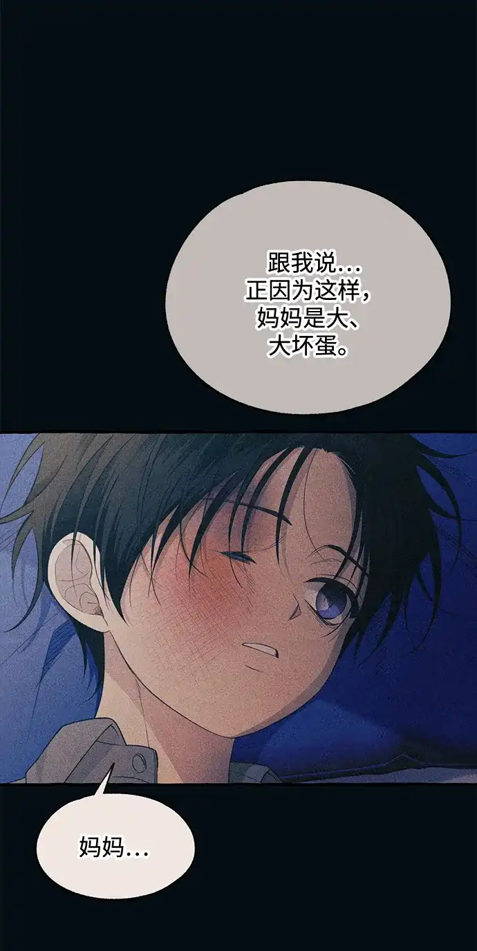 延禹的纯情 第185话 第28页