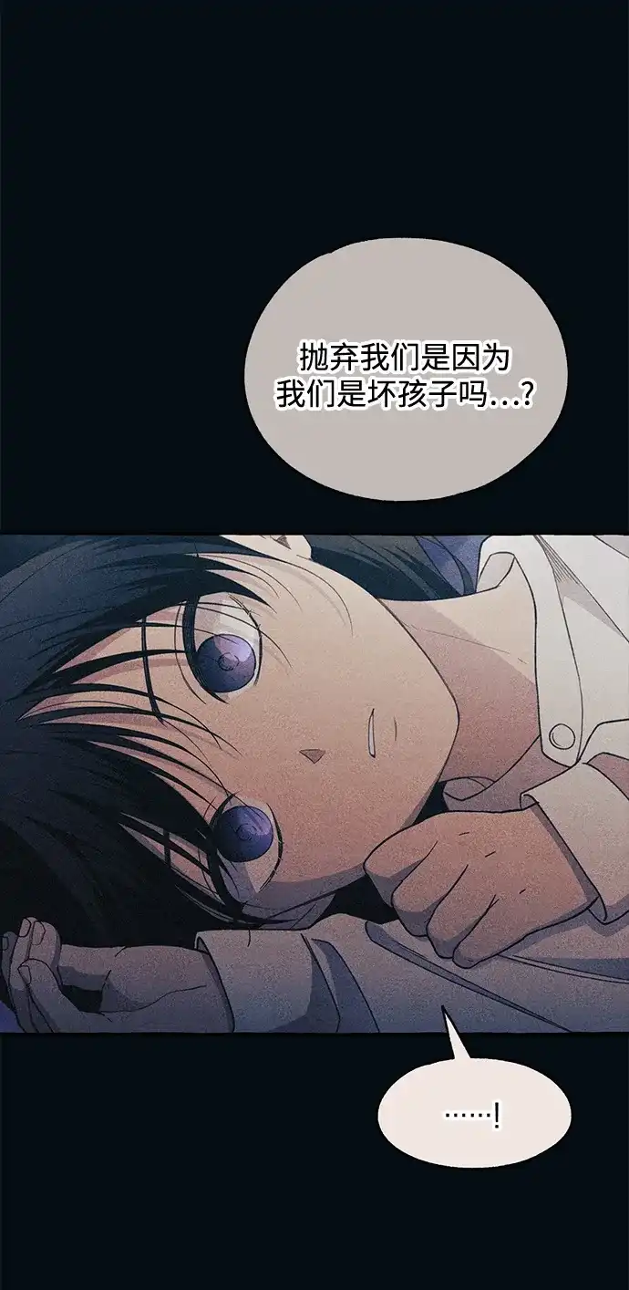延禹的纯情 第185话 第29页