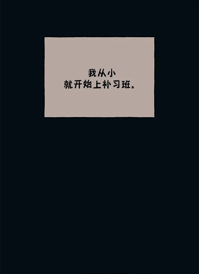 延禹的纯情 第185话 第3页