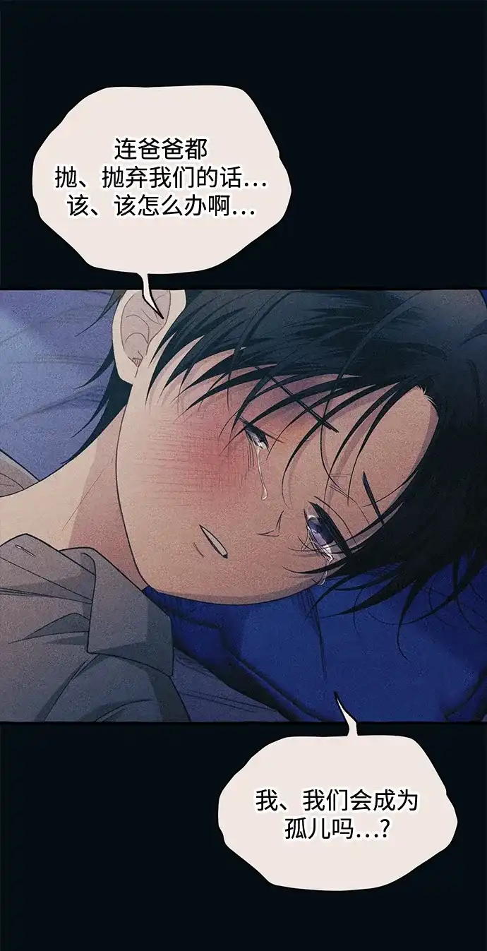 延禹的纯情 第185话 第31页
