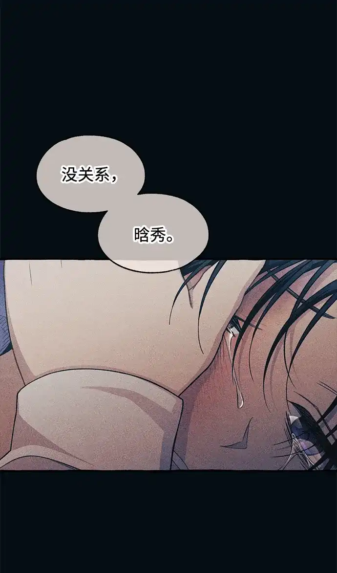 延禹的纯情 第185话 第32页
