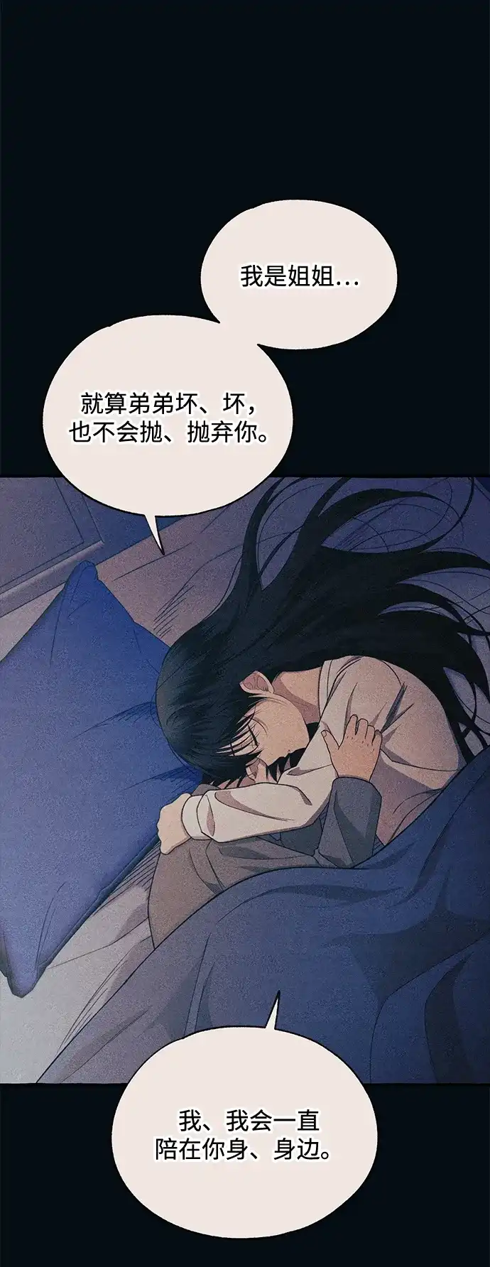 延禹的纯情 第185话 第33页