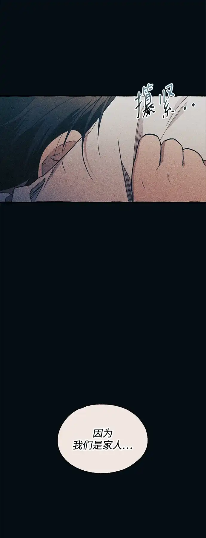 延禹的纯情 第185话 第34页