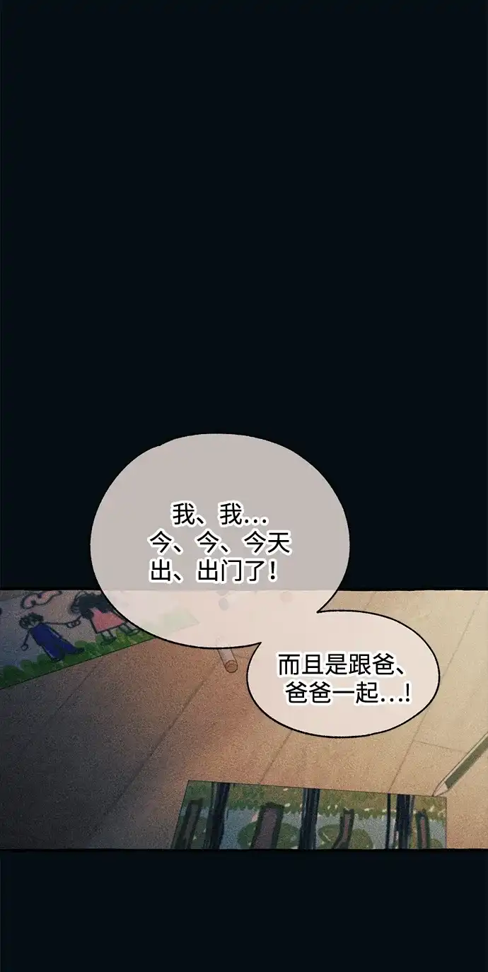 延禹的纯情 第185话 第36页
