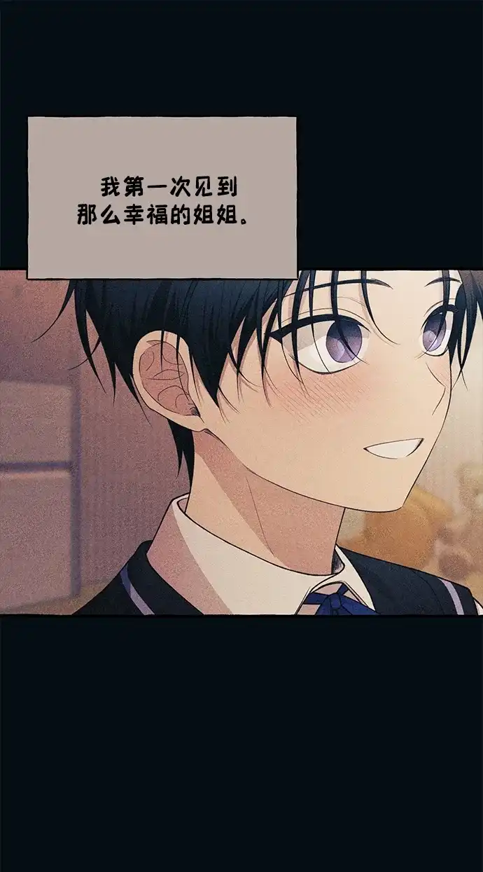 延禹的纯情 第185话 第40页