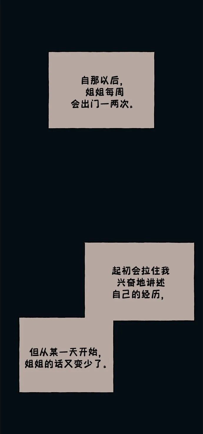 延禹的纯情 第185话 第41页
