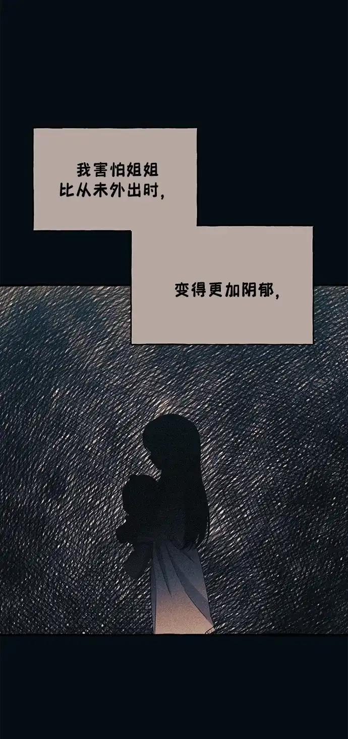 延禹的纯情 第185话 第42页