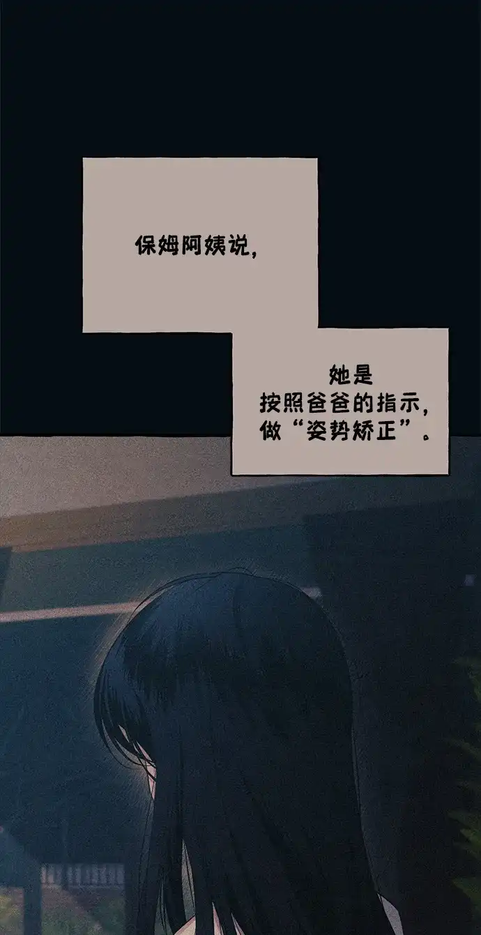 延禹的纯情 第185话 第45页