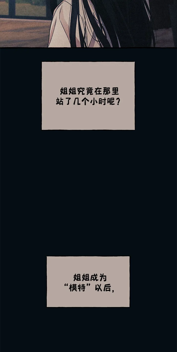 延禹的纯情 第185话 第46页