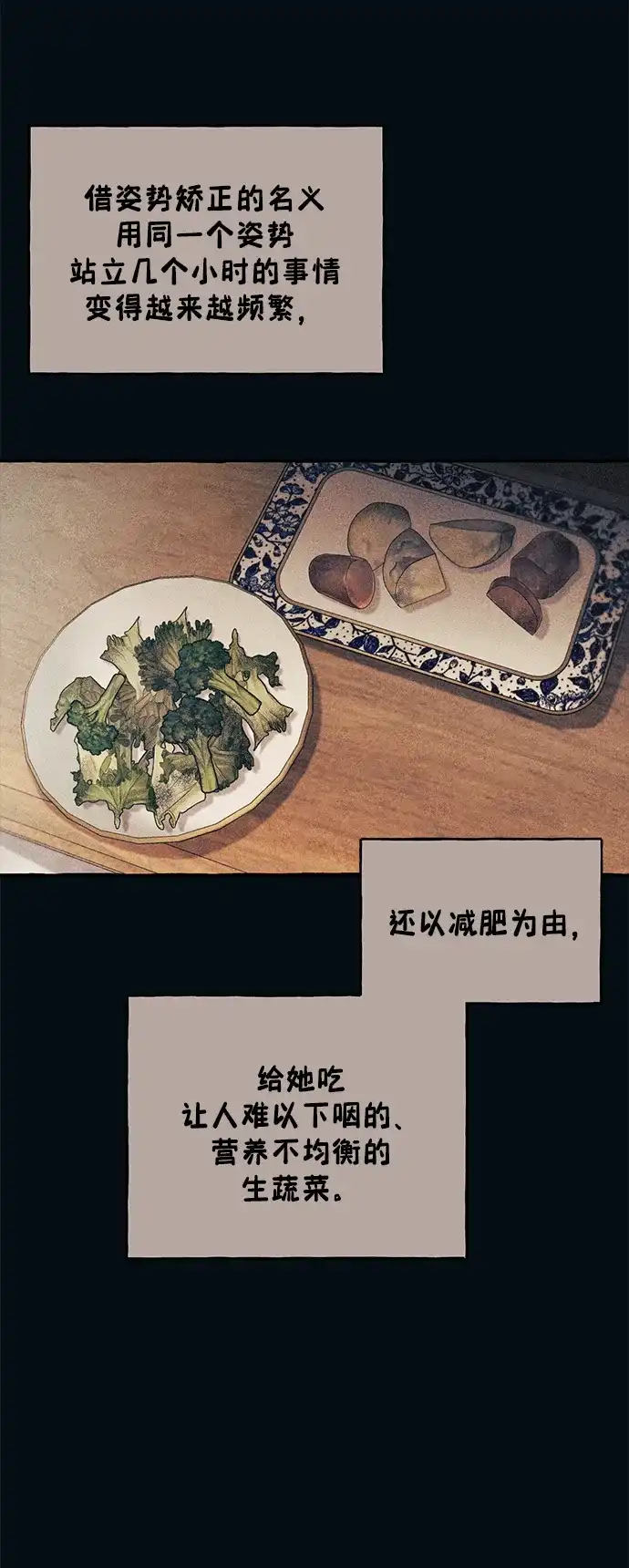 延禹的纯情 第185话 第47页