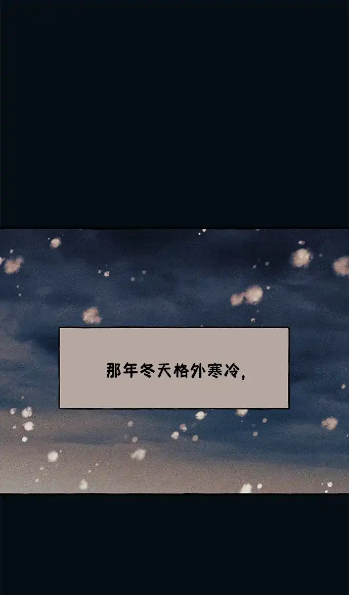 延禹的纯情 第185话 第48页