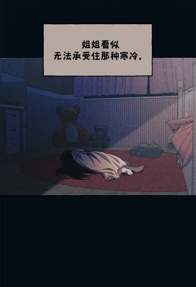延禹的纯情 第185话 第49页