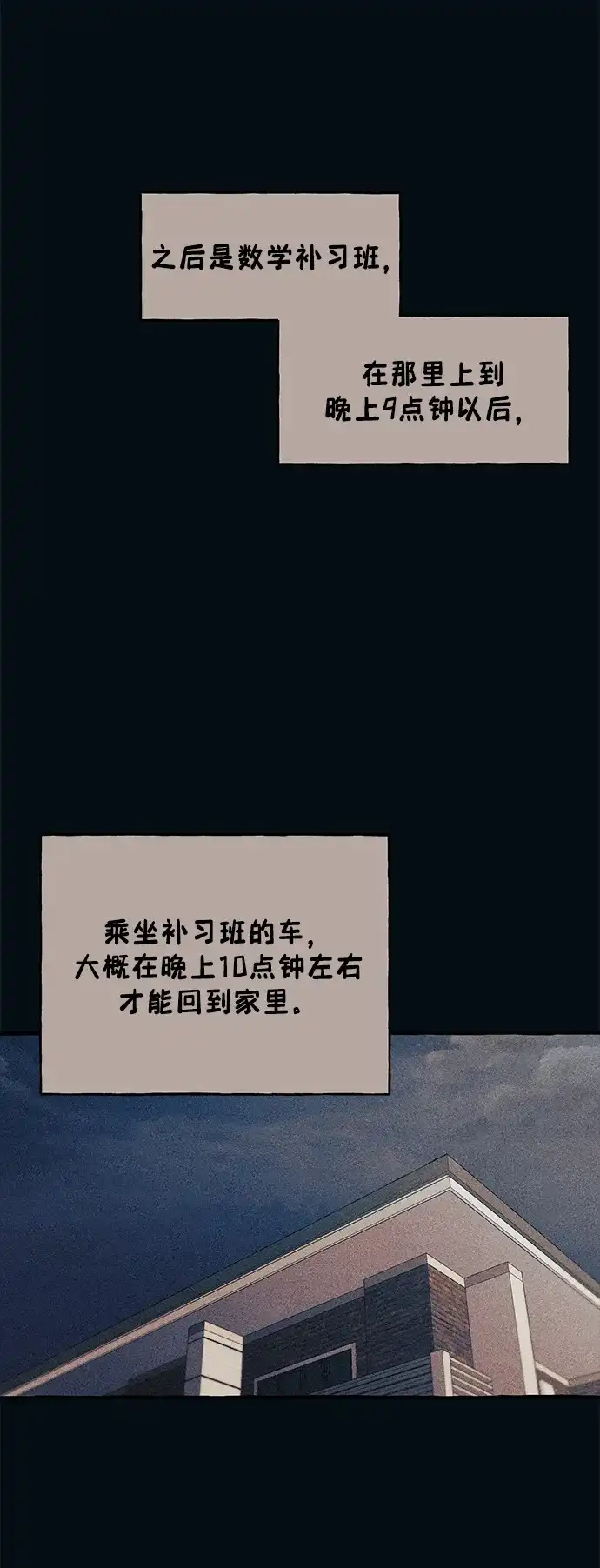 延禹的纯情 第185话 第5页