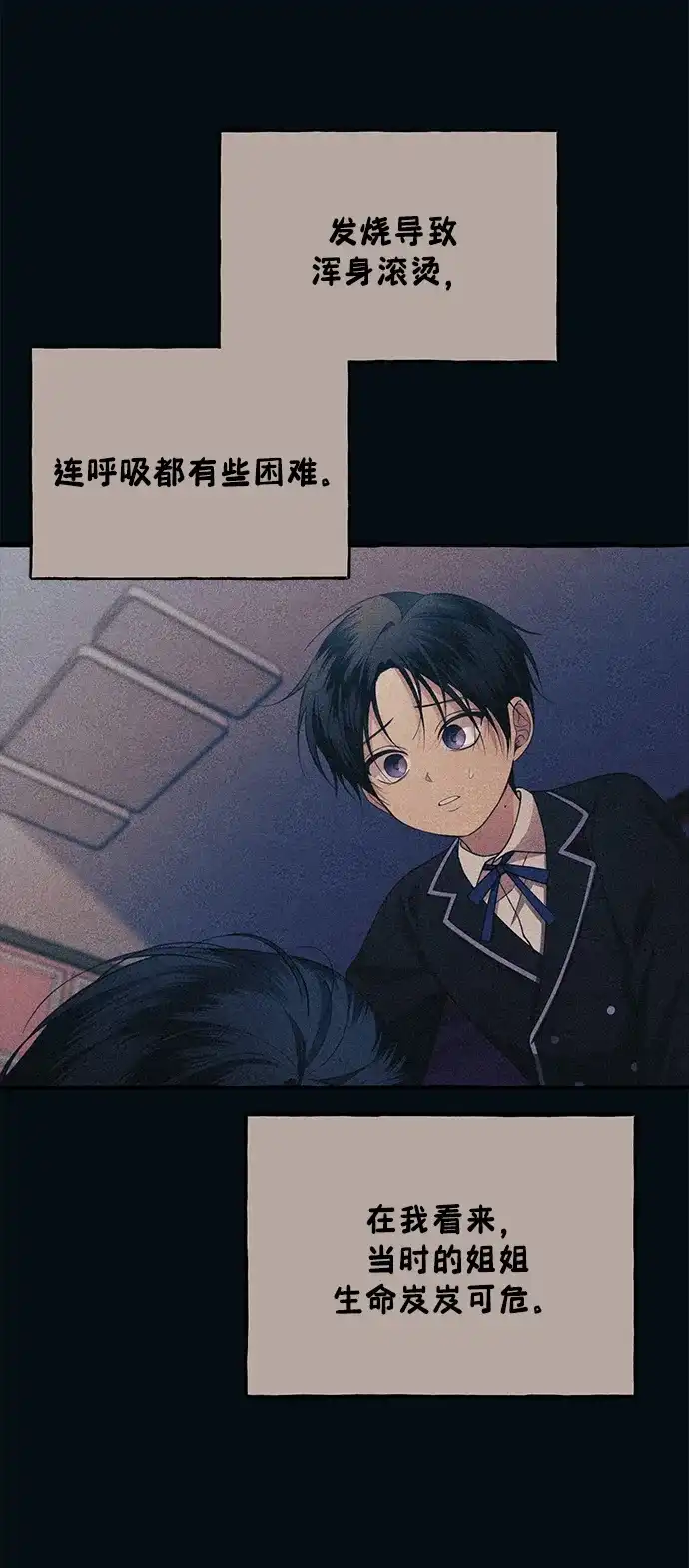 延禹的纯情 第185话 第50页