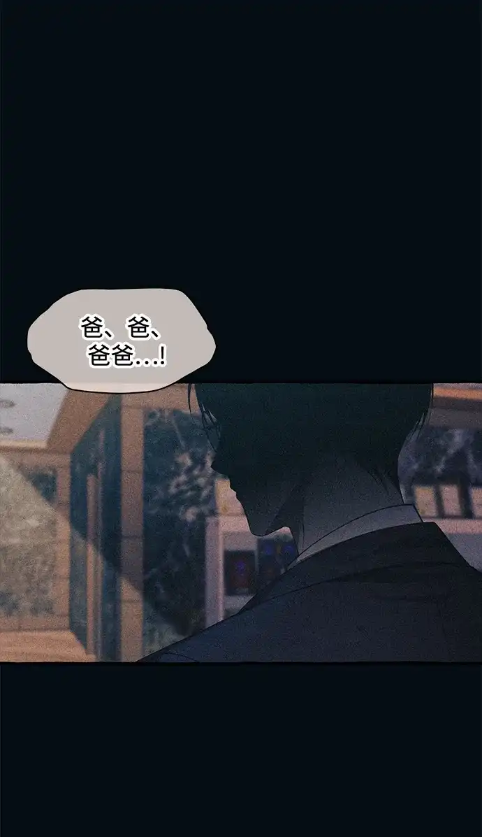 延禹的纯情 第185话 第51页