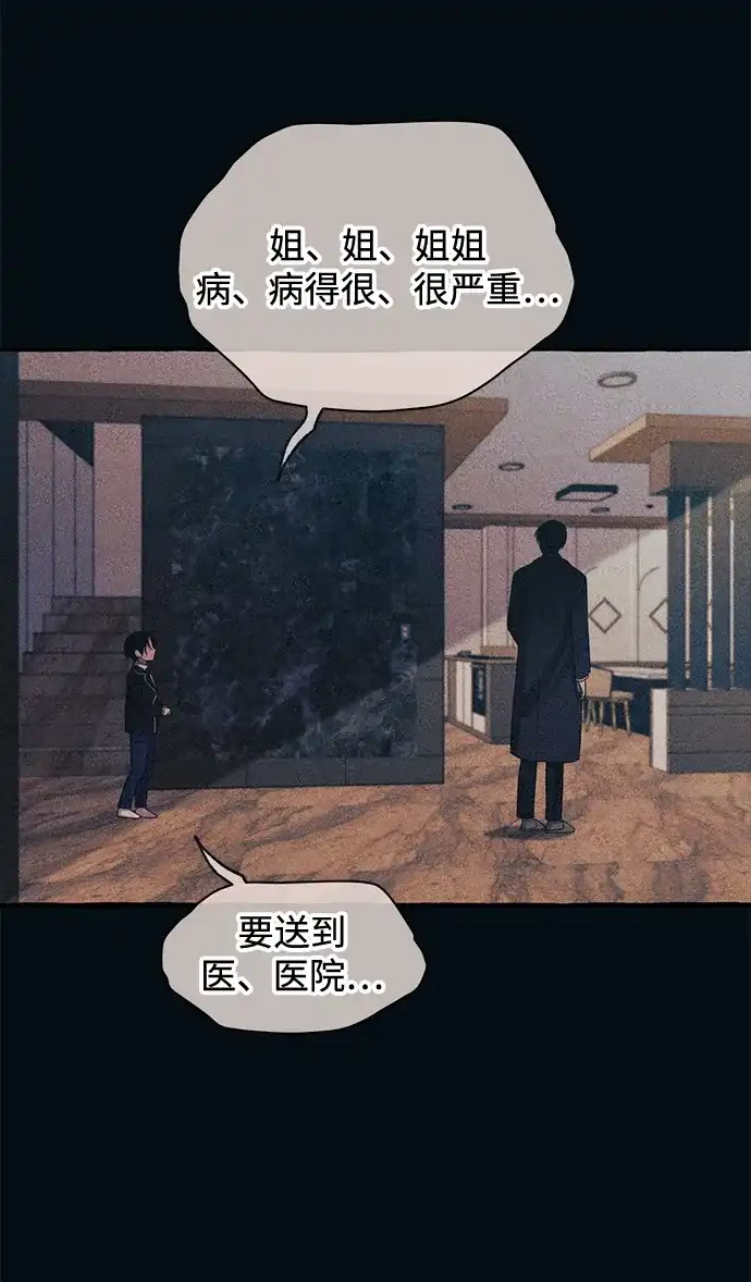 延禹的纯情 第185话 第52页