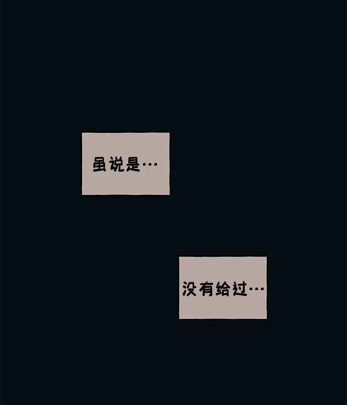 延禹的纯情 第185话 第55页