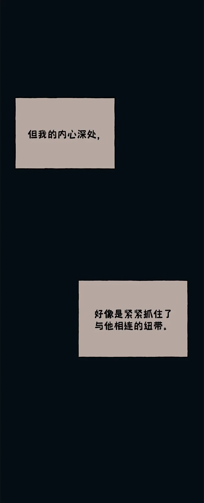 延禹的纯情 第185话 第57页