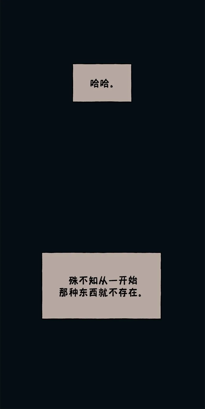 延禹的纯情 第185话 第58页