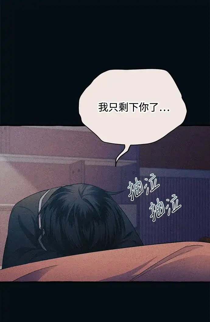 延禹的纯情 第185话 第60页