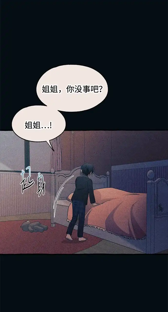 延禹的纯情 第185话 第62页