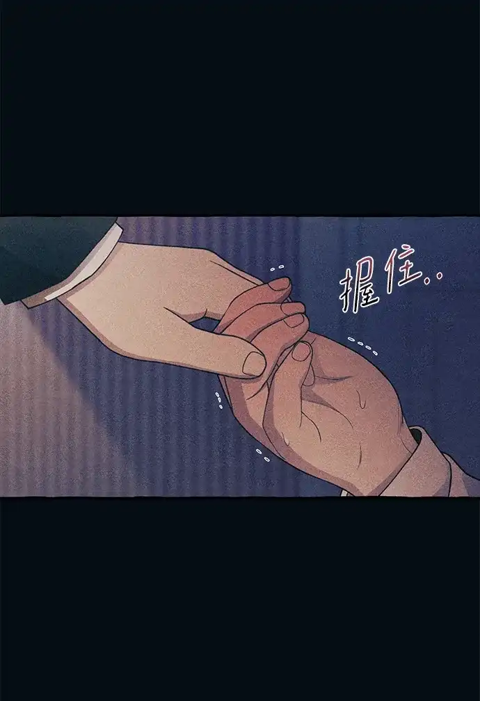 延禹的纯情 第185话 第63页