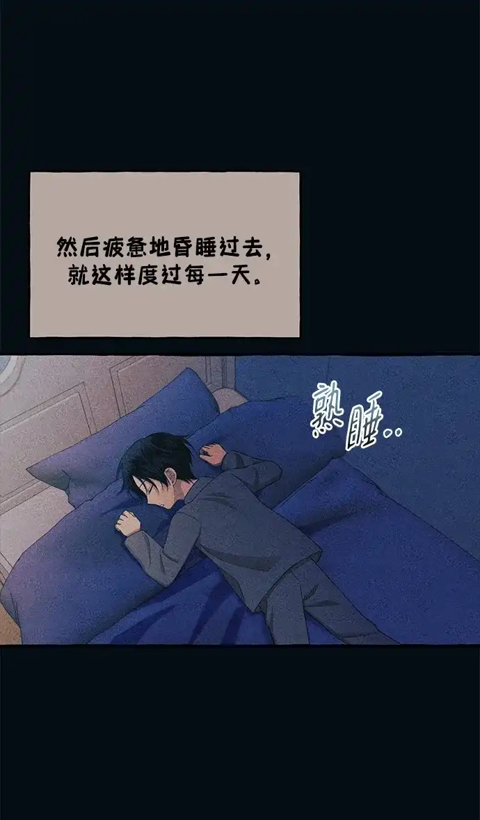 延禹的纯情 第185话 第7页