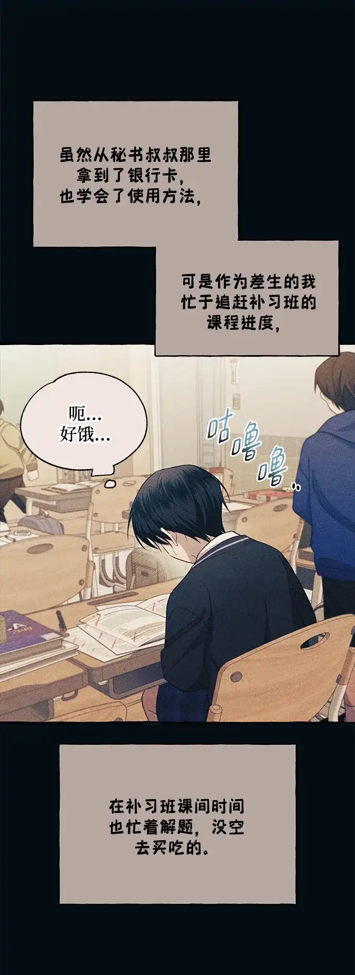 延禹的纯情 第185话 第8页