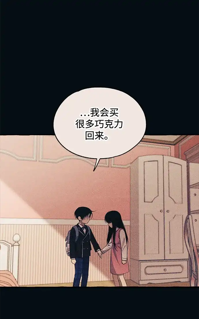 延禹的纯情 第186话 第23页