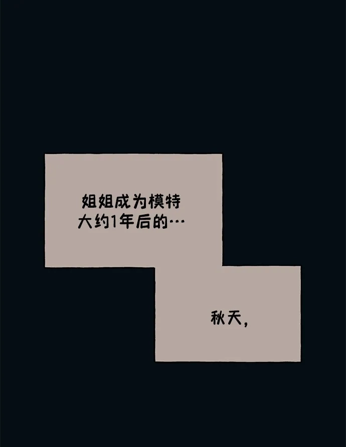 延禹的纯情 第186话 第31页