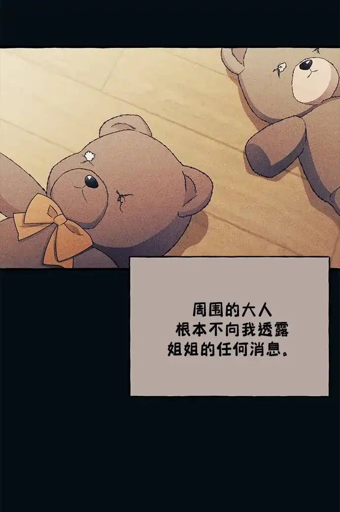 延禹的纯情 第186话 第35页