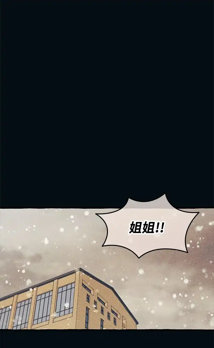 延禹的纯情 第186话 第49页
