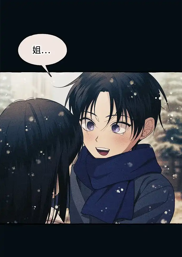 延禹的纯情 第186话 第53页