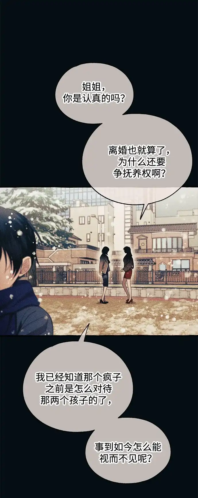 延禹的纯情 第186话 第59页