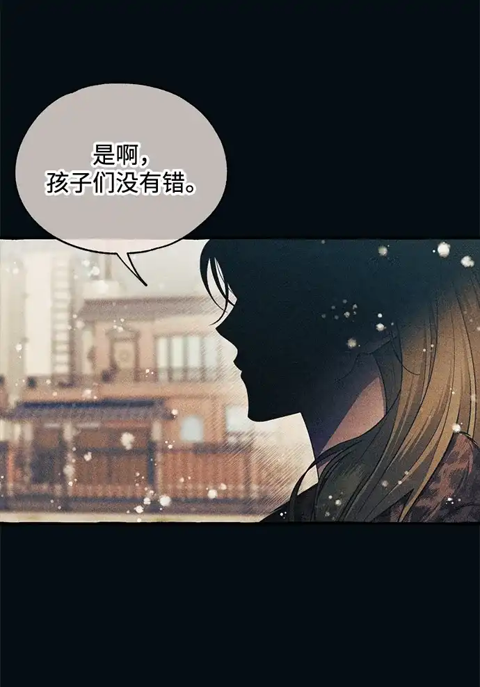 延禹的纯情 第186话 第65页