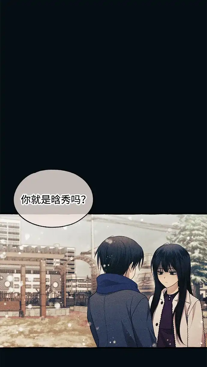 延禹的纯情 第186话 第69页