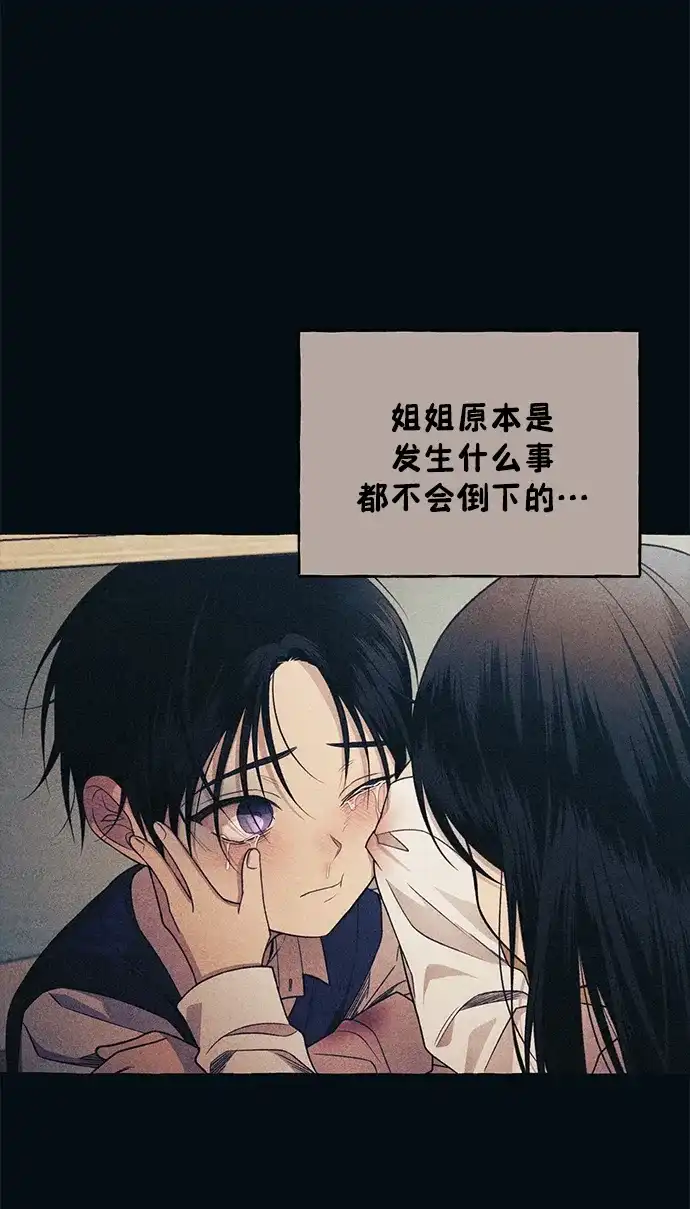 延禹的纯情 第186话 第7页