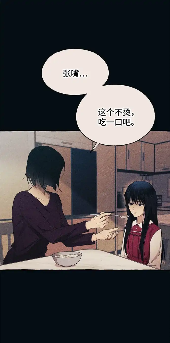 延禹的纯情 第186话 第91页