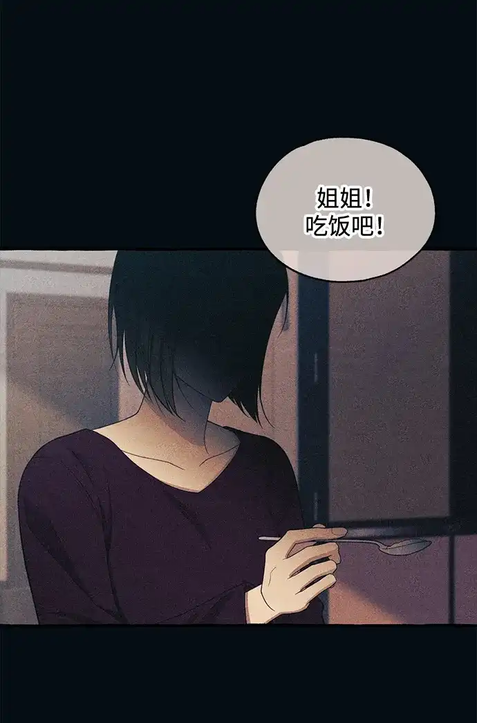 延禹的纯情 第186话 第95页