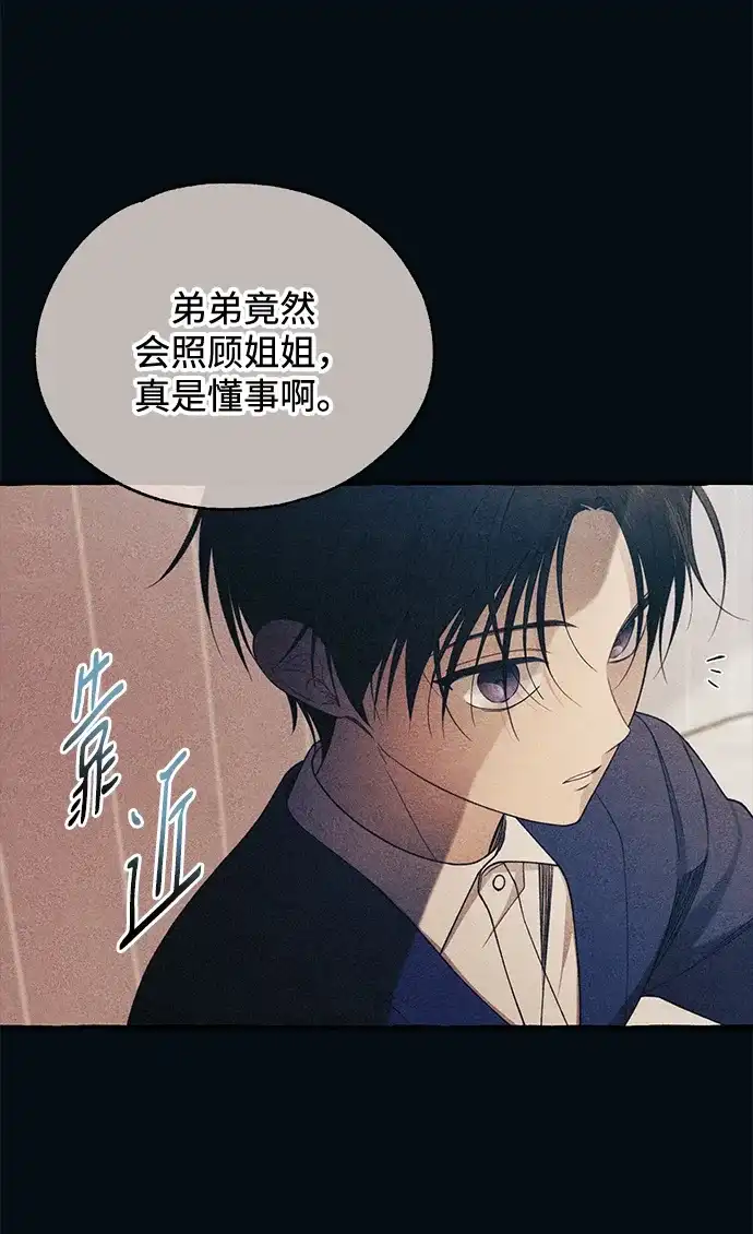 延禹的纯情 第186话 第103页