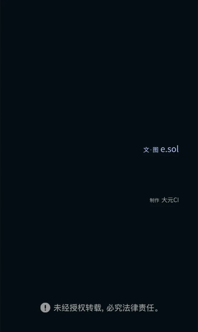 延禹的纯情 第186话 第119页