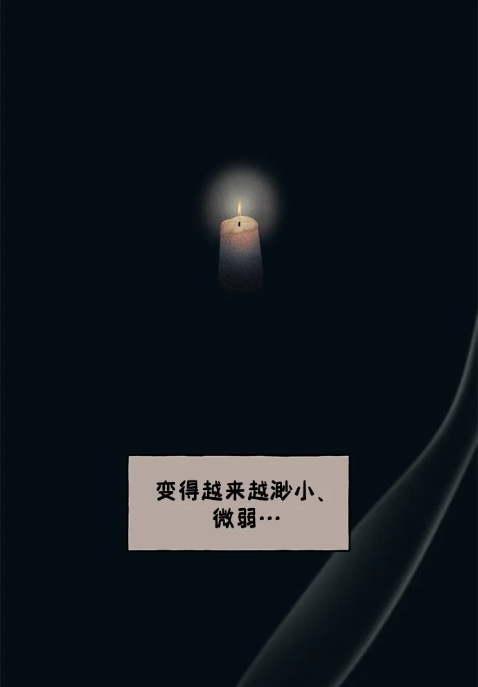 延禹的纯情 第186话 第13页