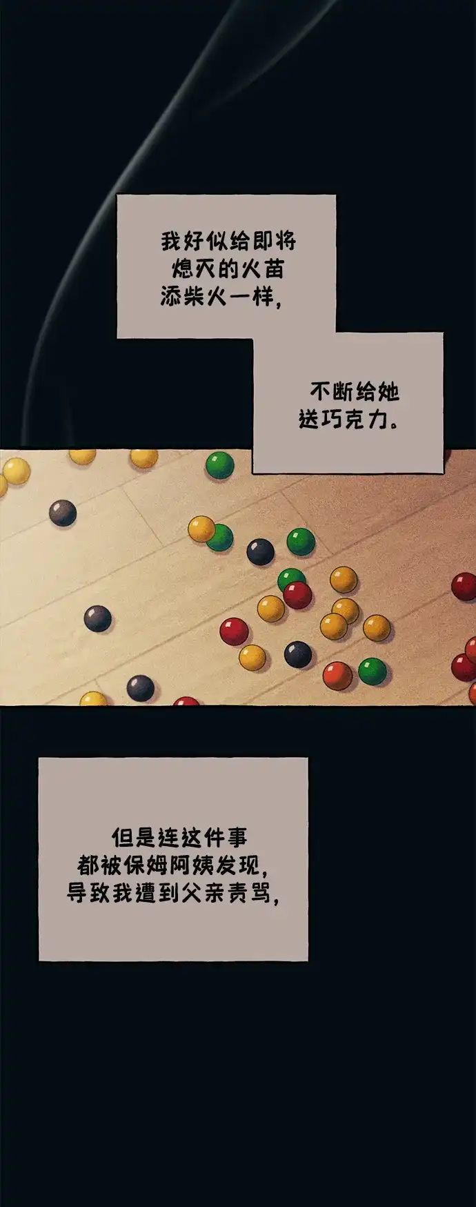 延禹的纯情 第186话 第15页