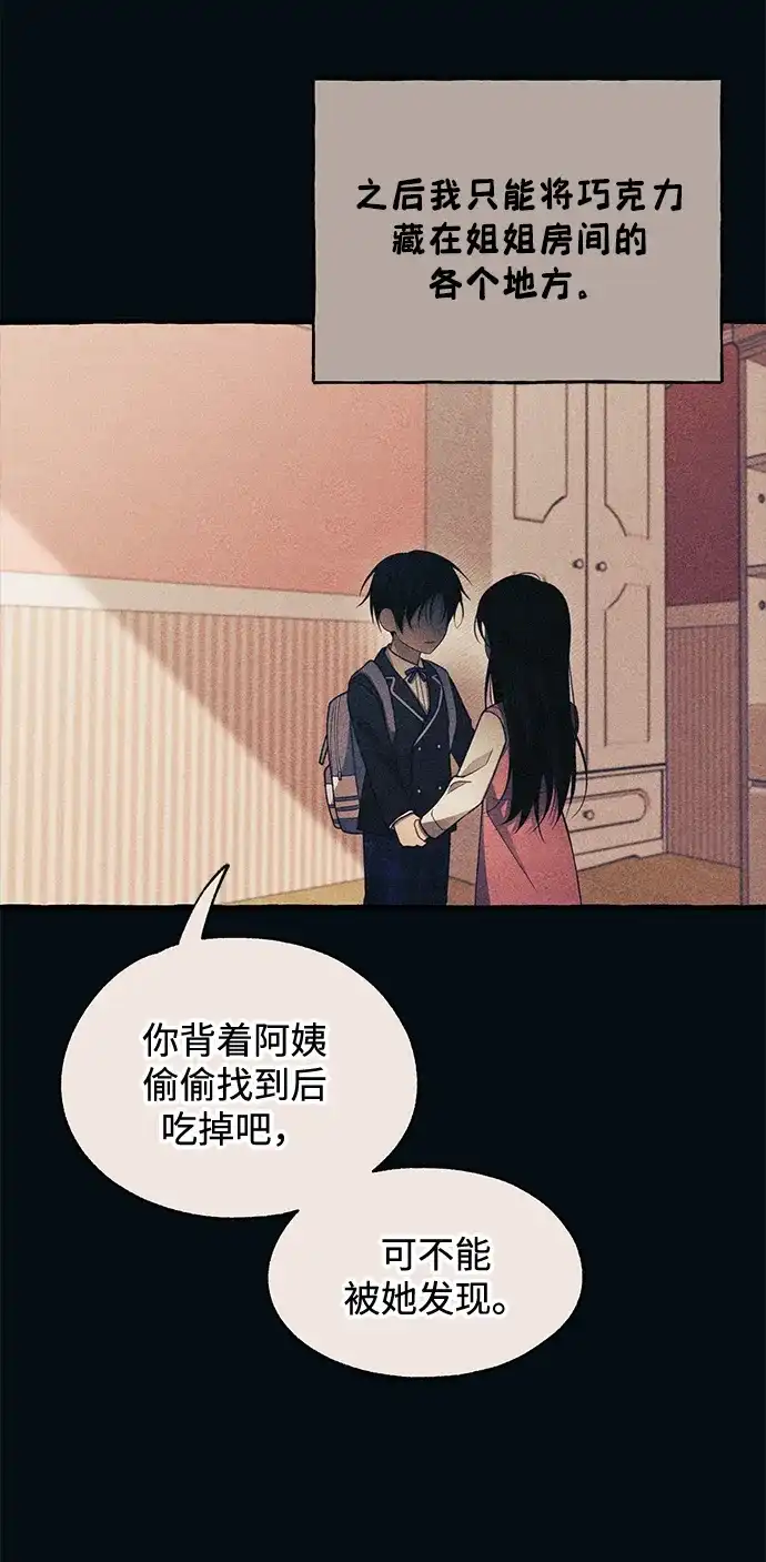 延禹的纯情 第186话 第17页