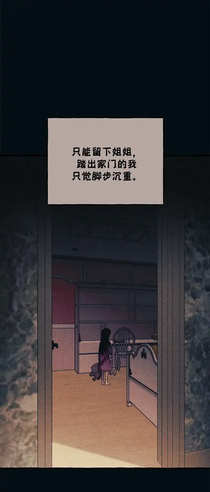 延禹的纯情 第186话 第28页