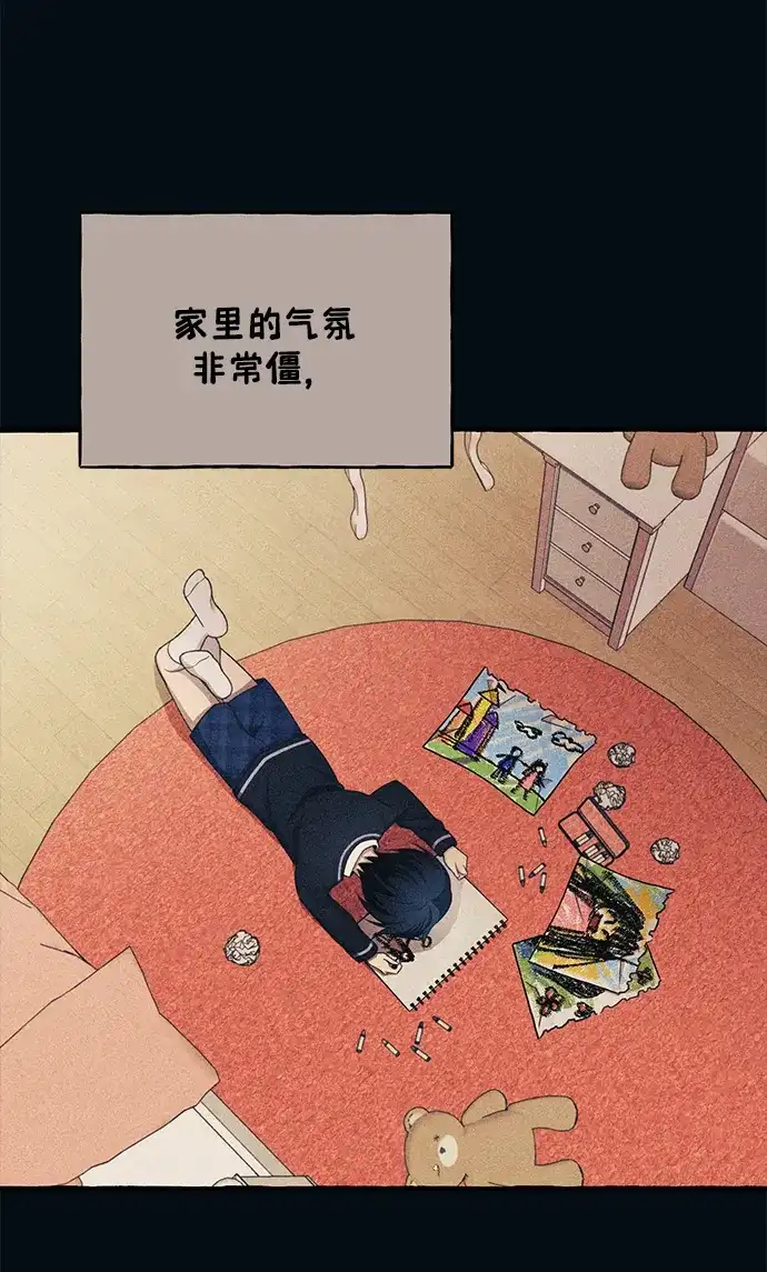 延禹的纯情 第186话 第38页