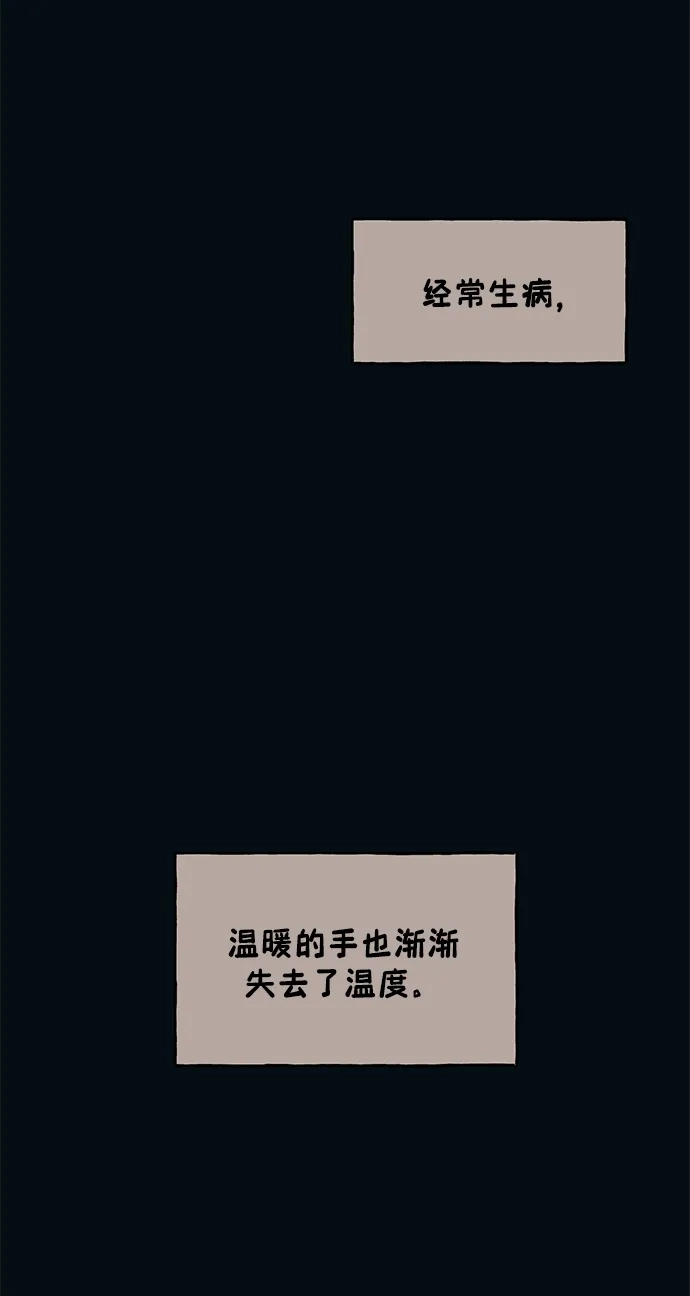 延禹的纯情 第186话 第6页