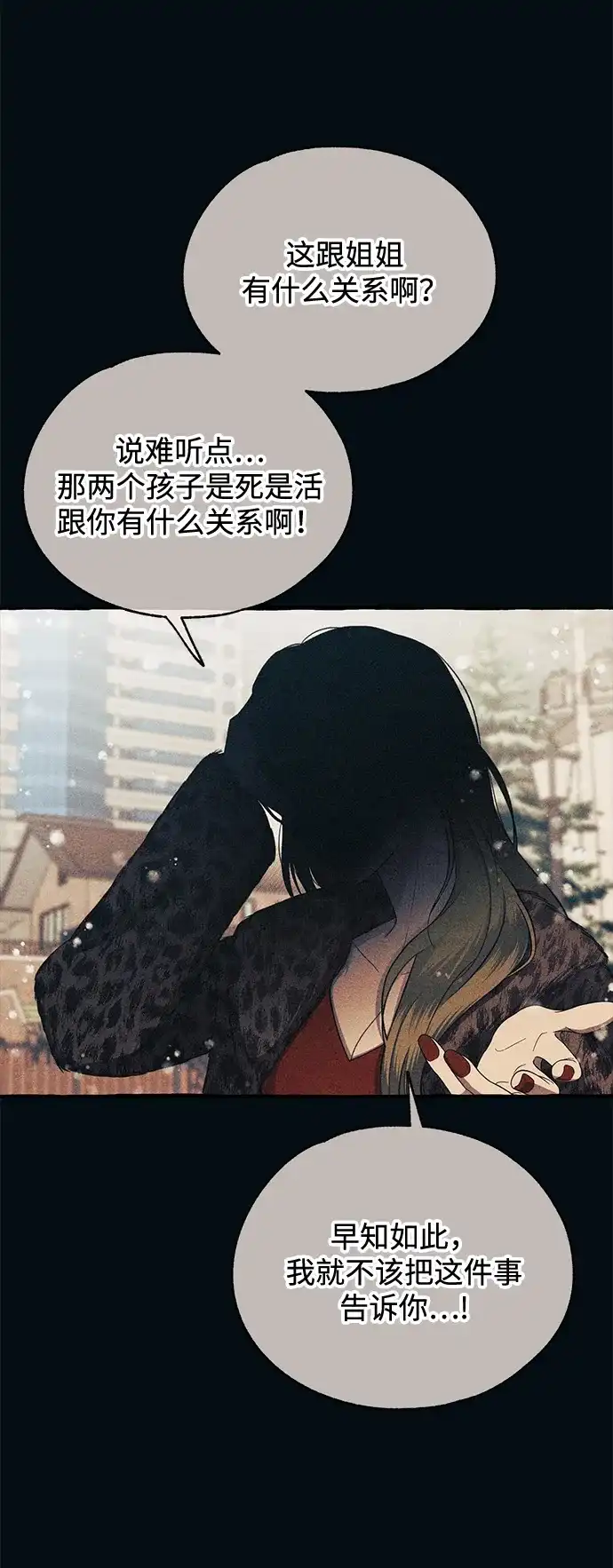 延禹的纯情 第186话 第62页